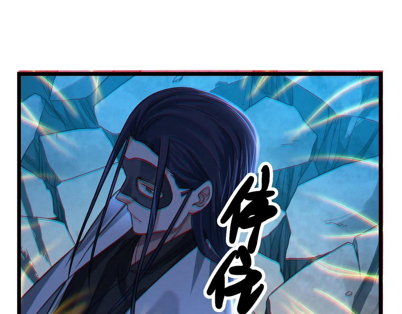 第20话 代号鬼司机 第110页
