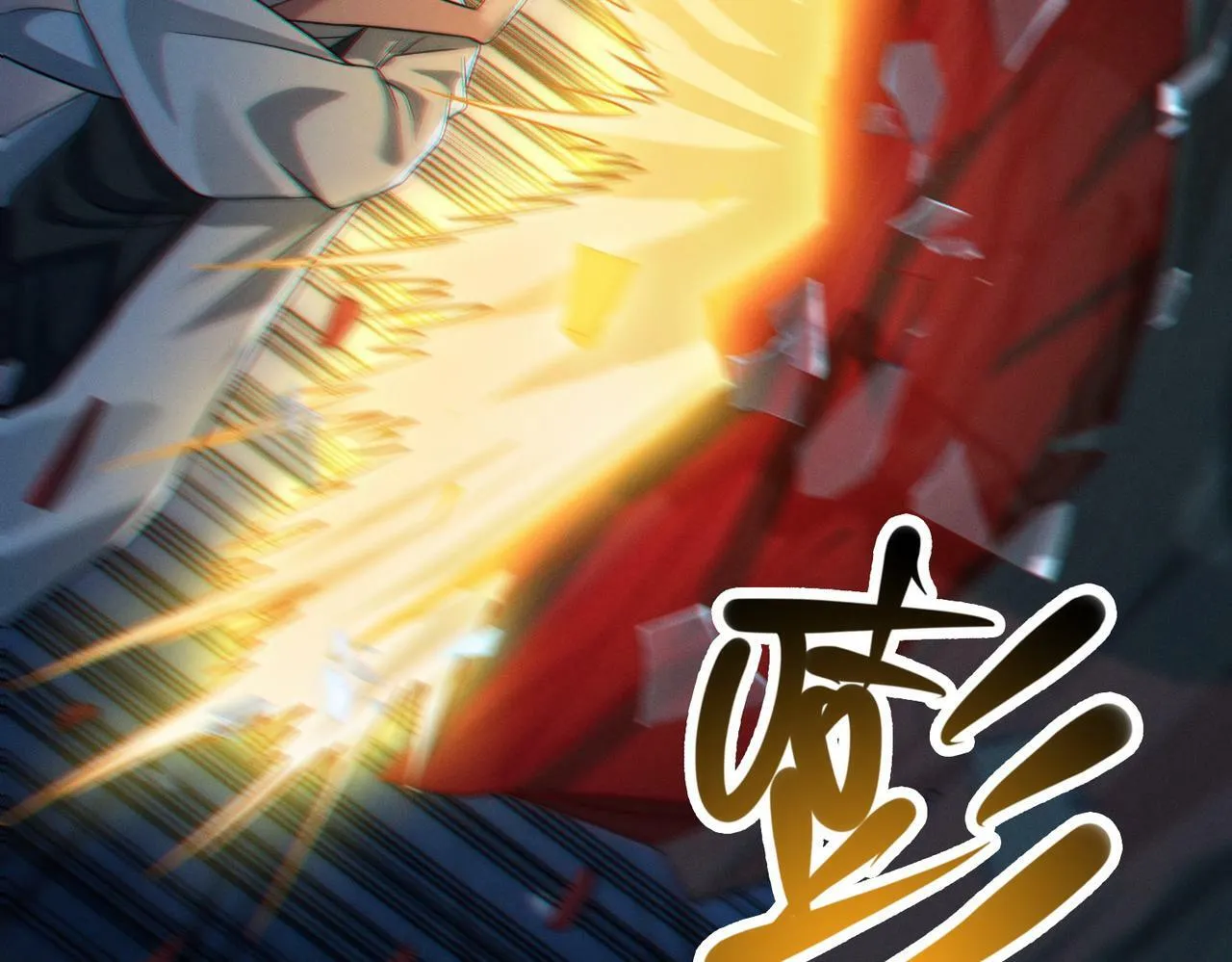 第20话 代号鬼司机 第130页