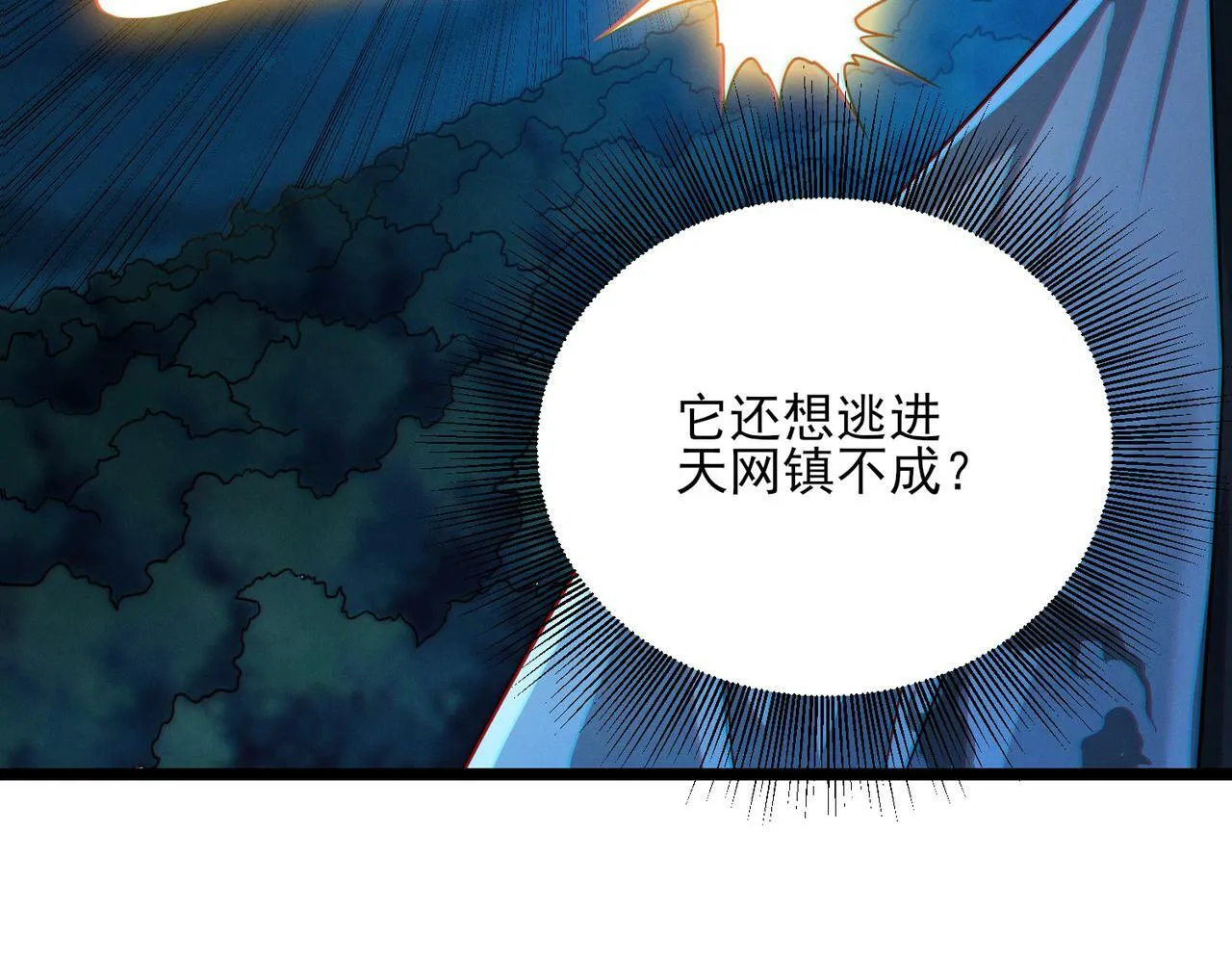 第20话 代号鬼司机 第135页