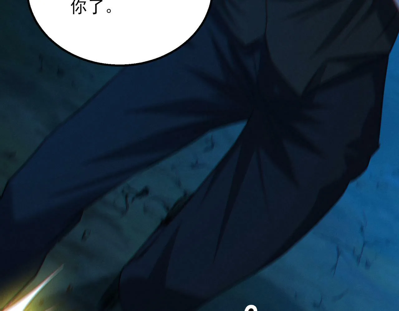 第20话 代号鬼司机 第138页
