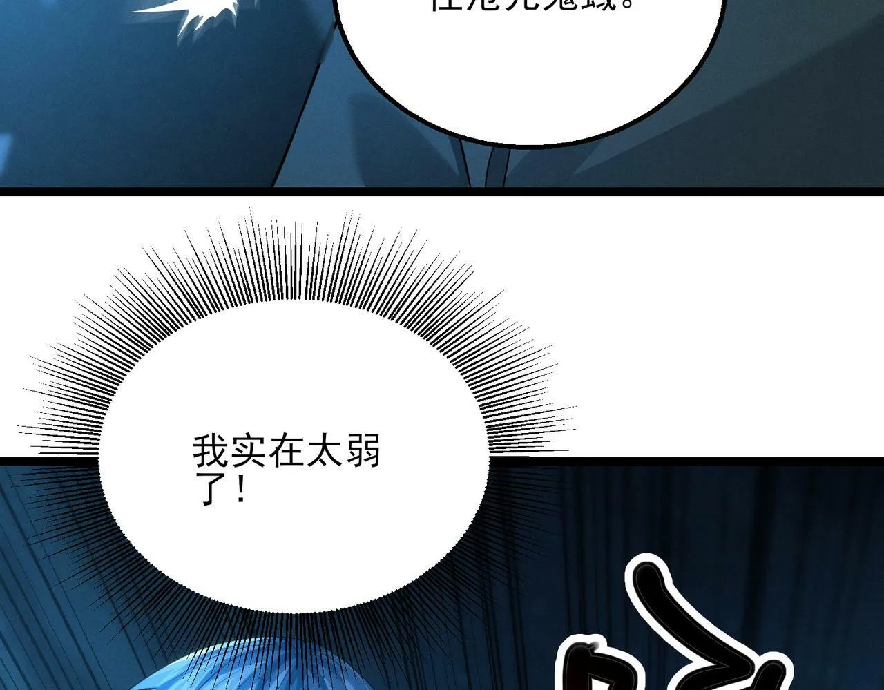 第20话 代号鬼司机 第159页