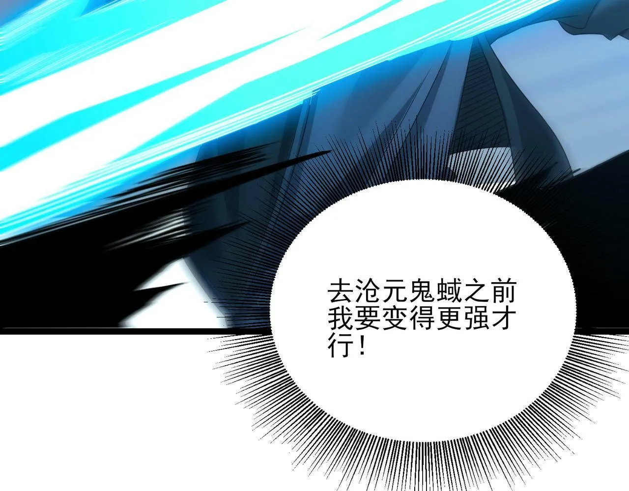 第20话 代号鬼司机 第164页
