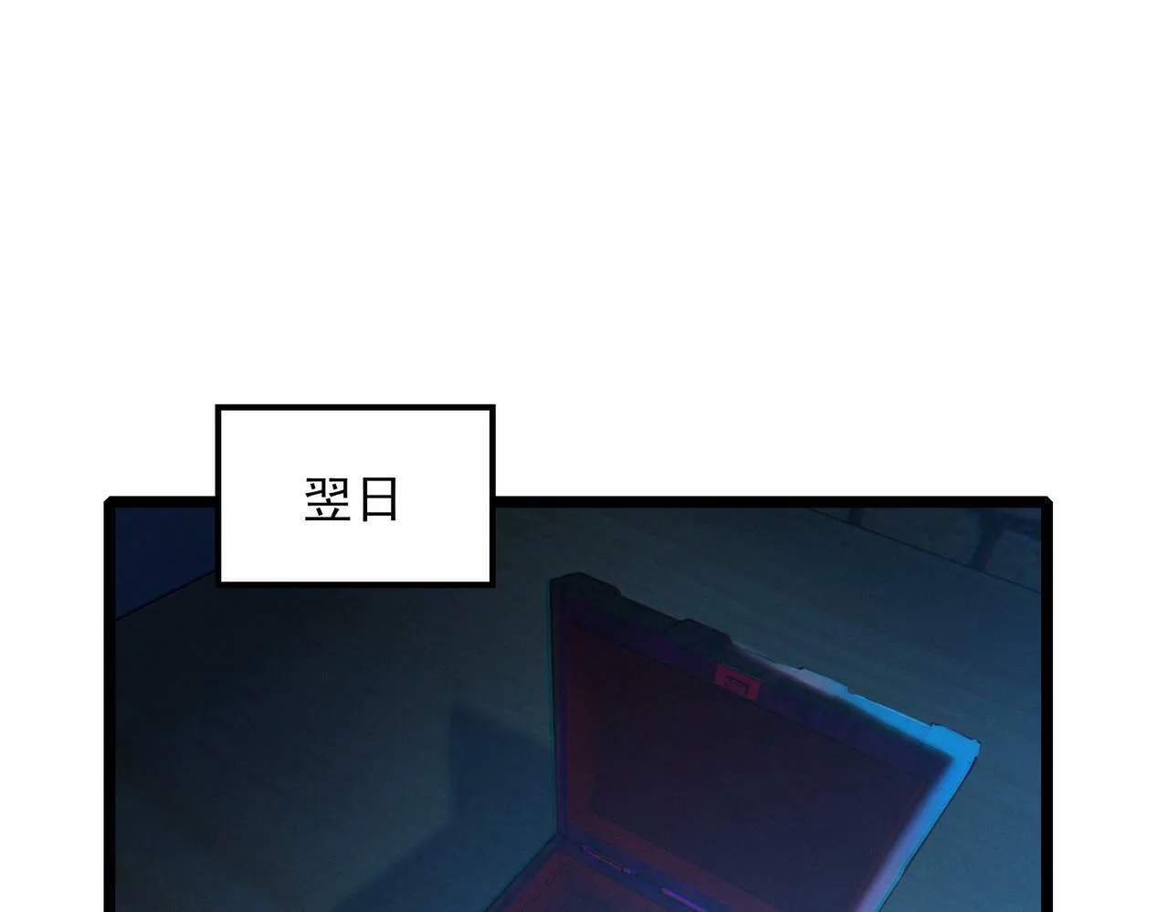 第21话 新技能 黑铠！ 第5页