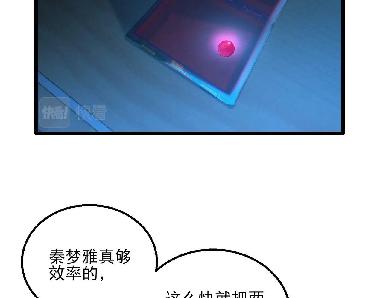 第21话 新技能 黑铠！ 第6页