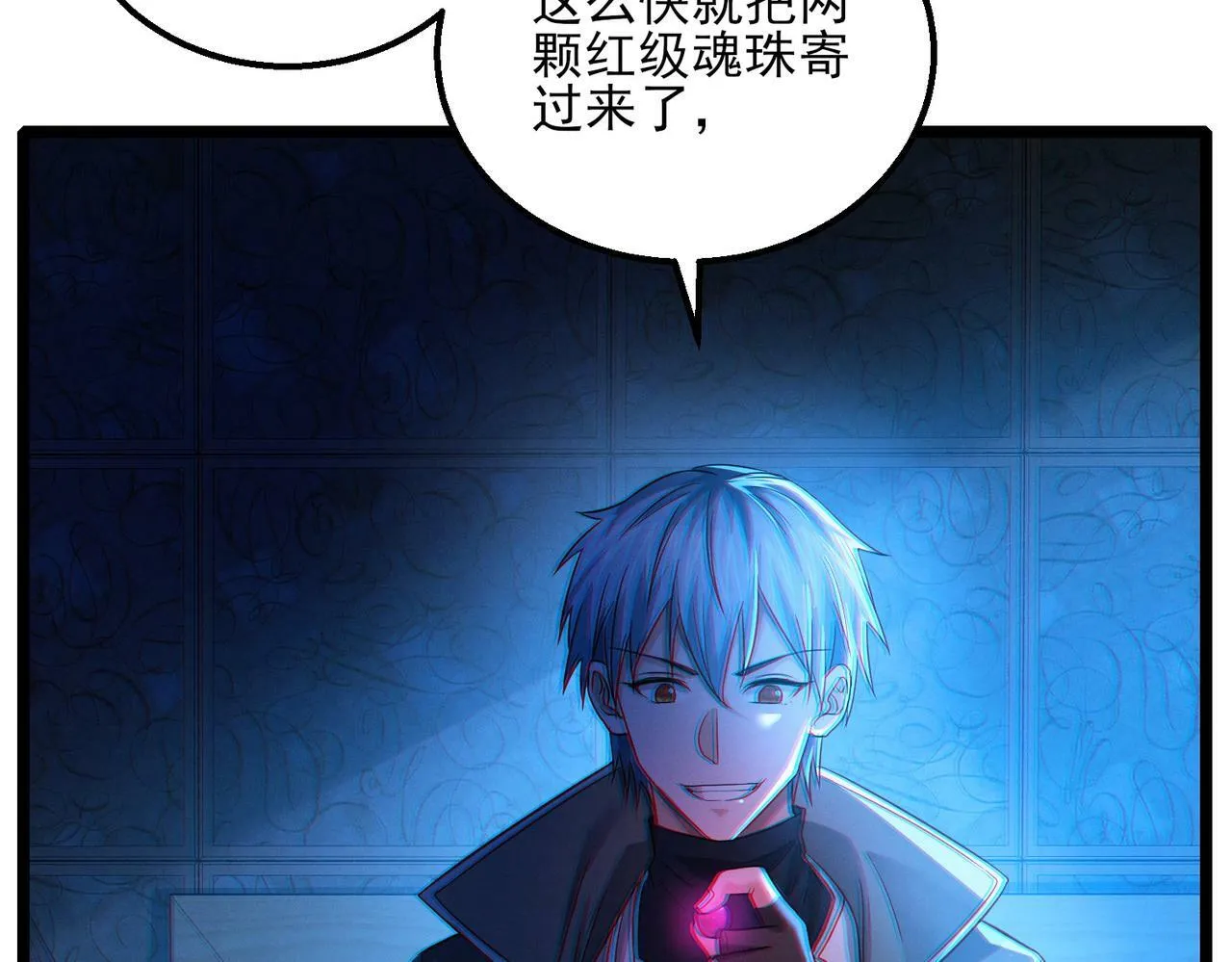 第21话 新技能 黑铠！ 第7页