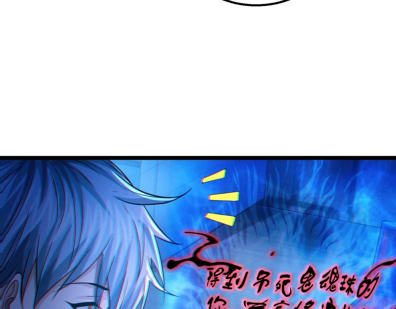第21话 新技能 黑铠！ 第9页