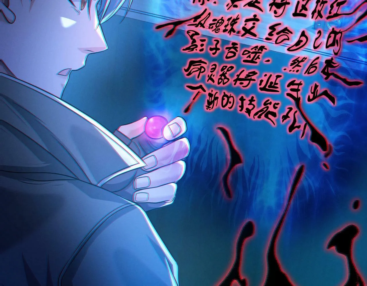 第21话 新技能 黑铠！ 第10页