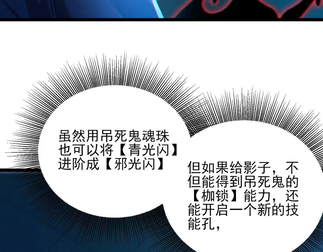 第21话 新技能 黑铠！ 第11页
