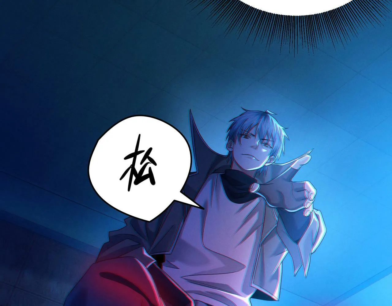第21话 新技能 黑铠！ 第12页