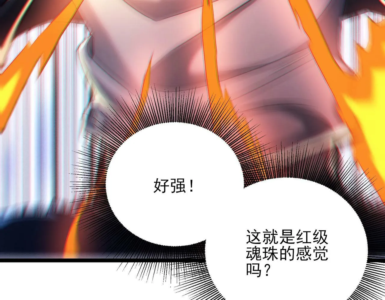 第21话 新技能 黑铠！ 第18页