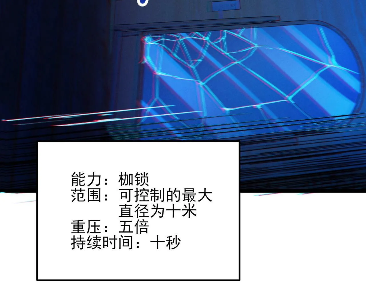 第21话 新技能 黑铠！ 第26页