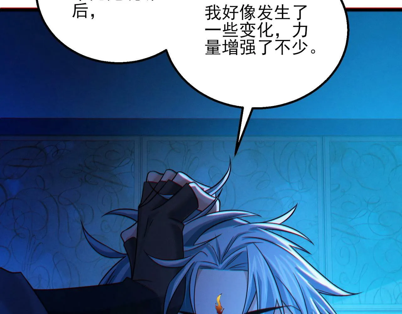 第21话 新技能 黑铠！ 第30页