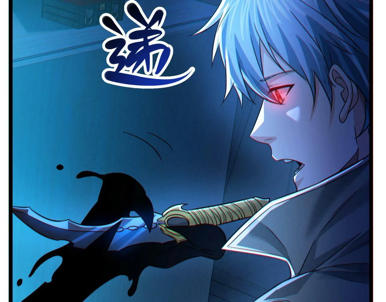 第21话 新技能 黑铠！ 第33页