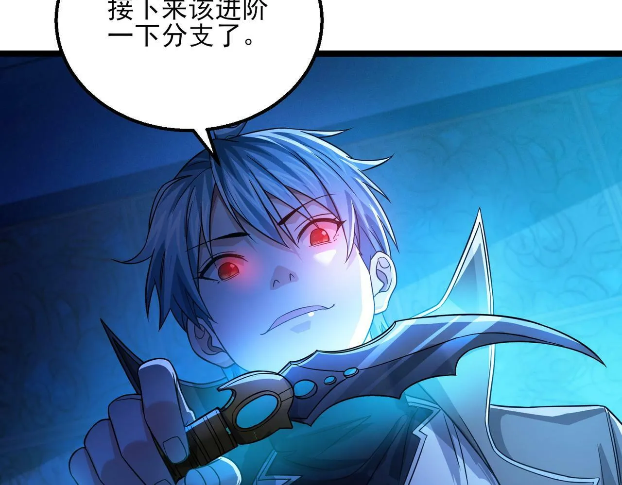 第21话 新技能 黑铠！ 第35页