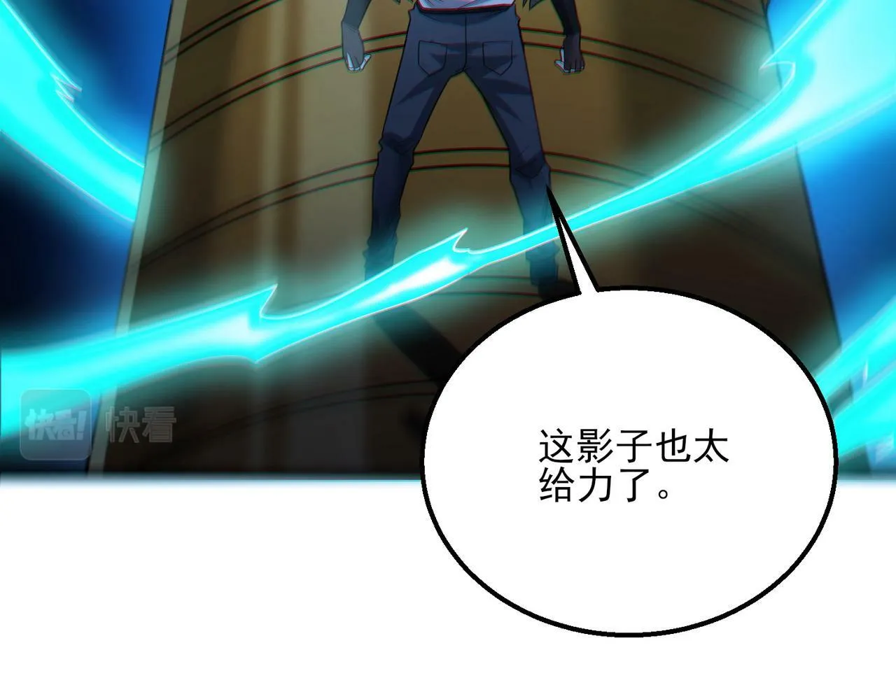 第21话 新技能 黑铠！ 第39页