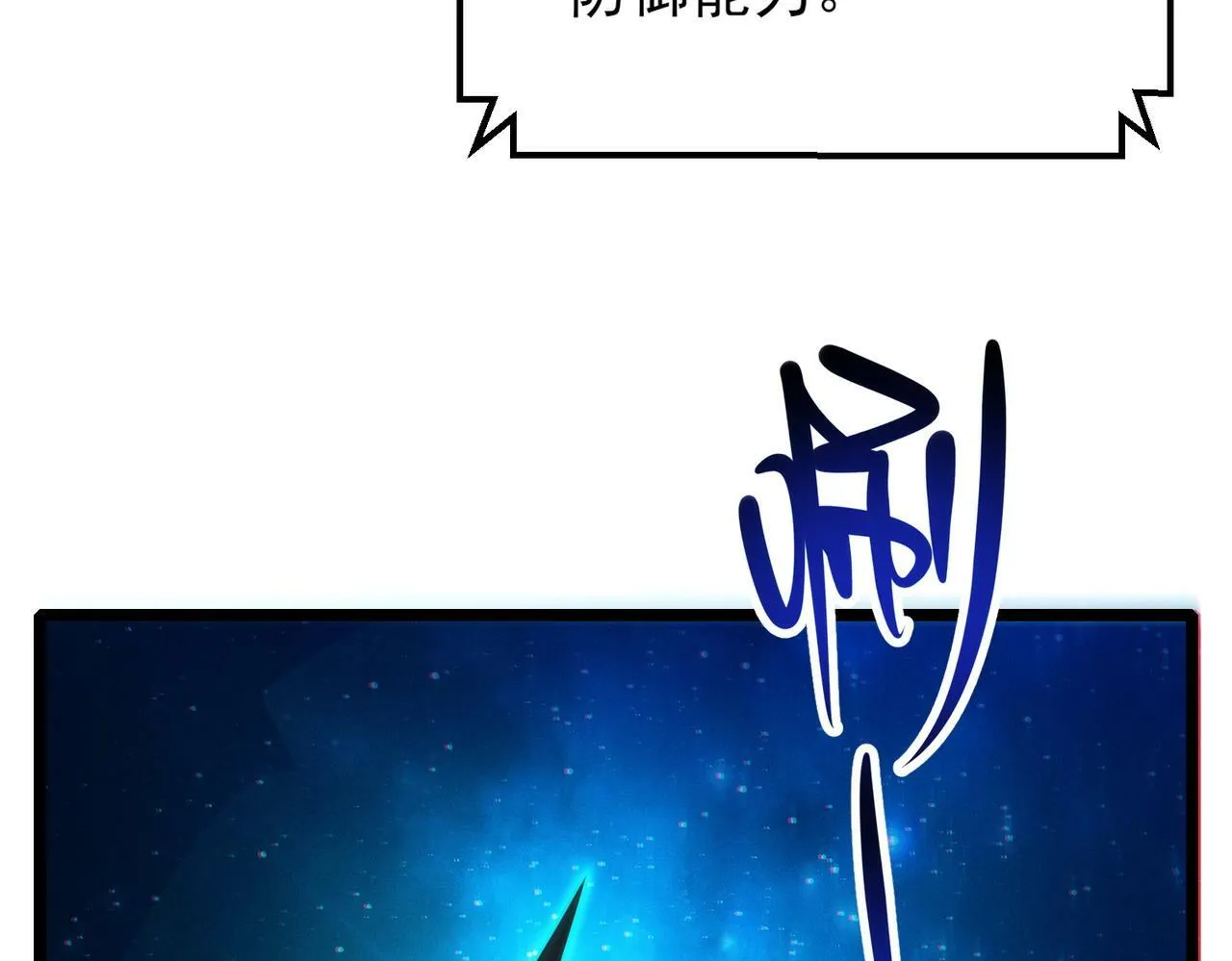 第21话 新技能 黑铠！ 第46页