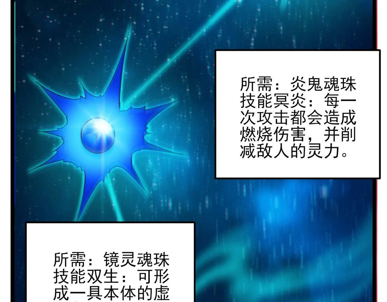 第21话 新技能 黑铠！ 第48页
