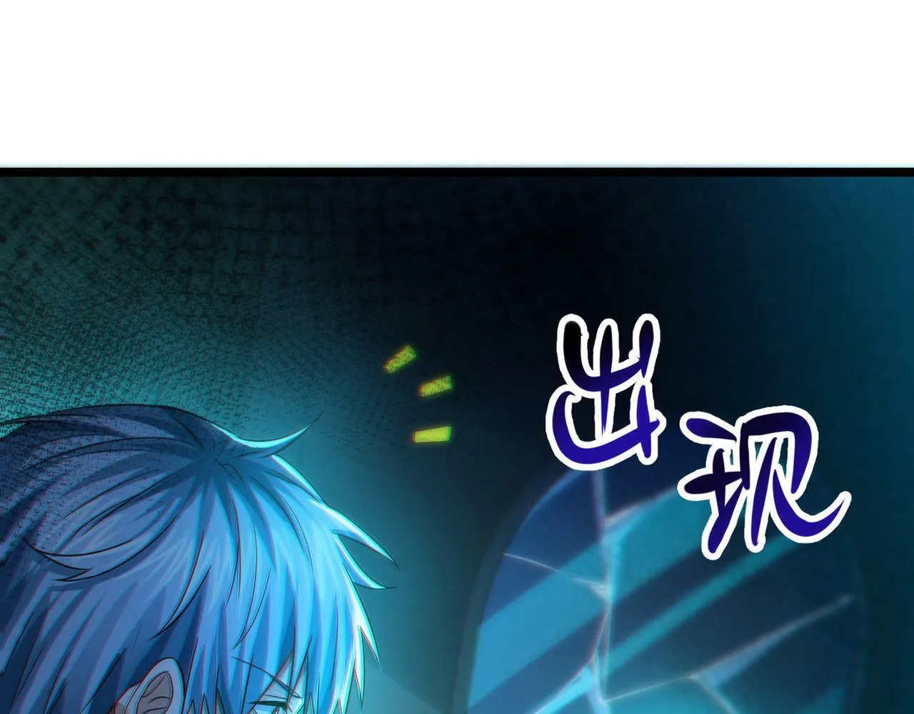第21话 新技能 黑铠！ 第53页