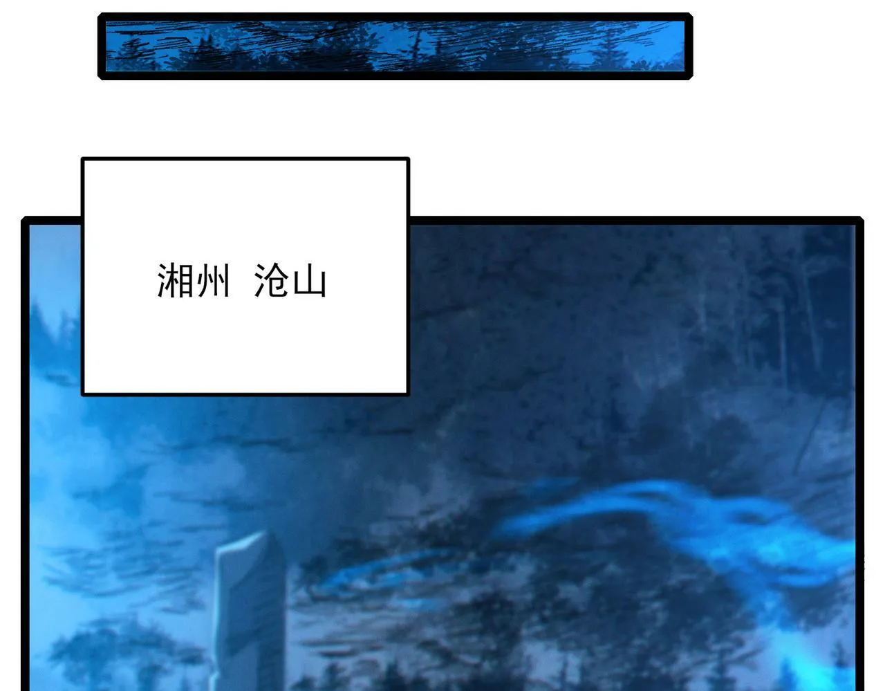 第21话 新技能 黑铠！ 第58页