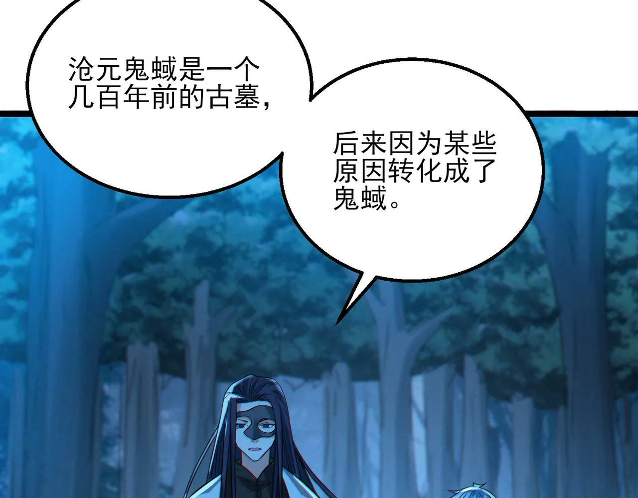 第21话 新技能 黑铠！ 第61页