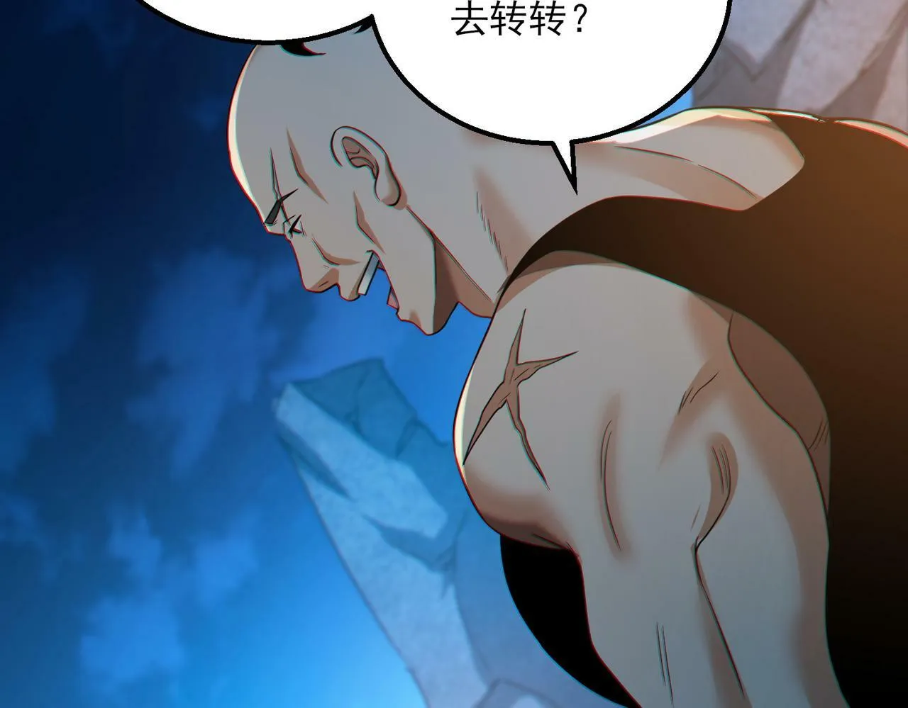 第21话 新技能 黑铠！ 第71页