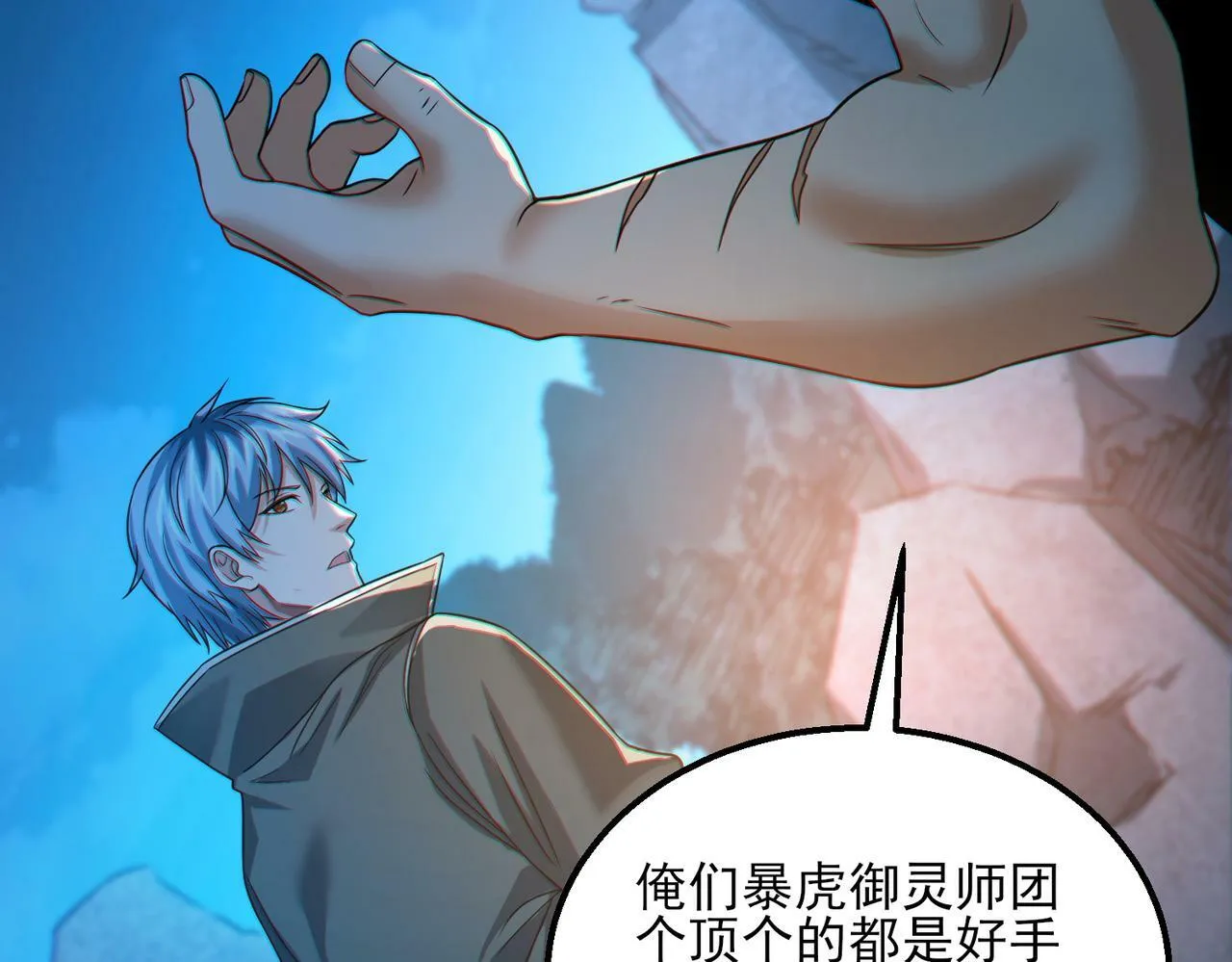 第21话 新技能 黑铠！ 第72页