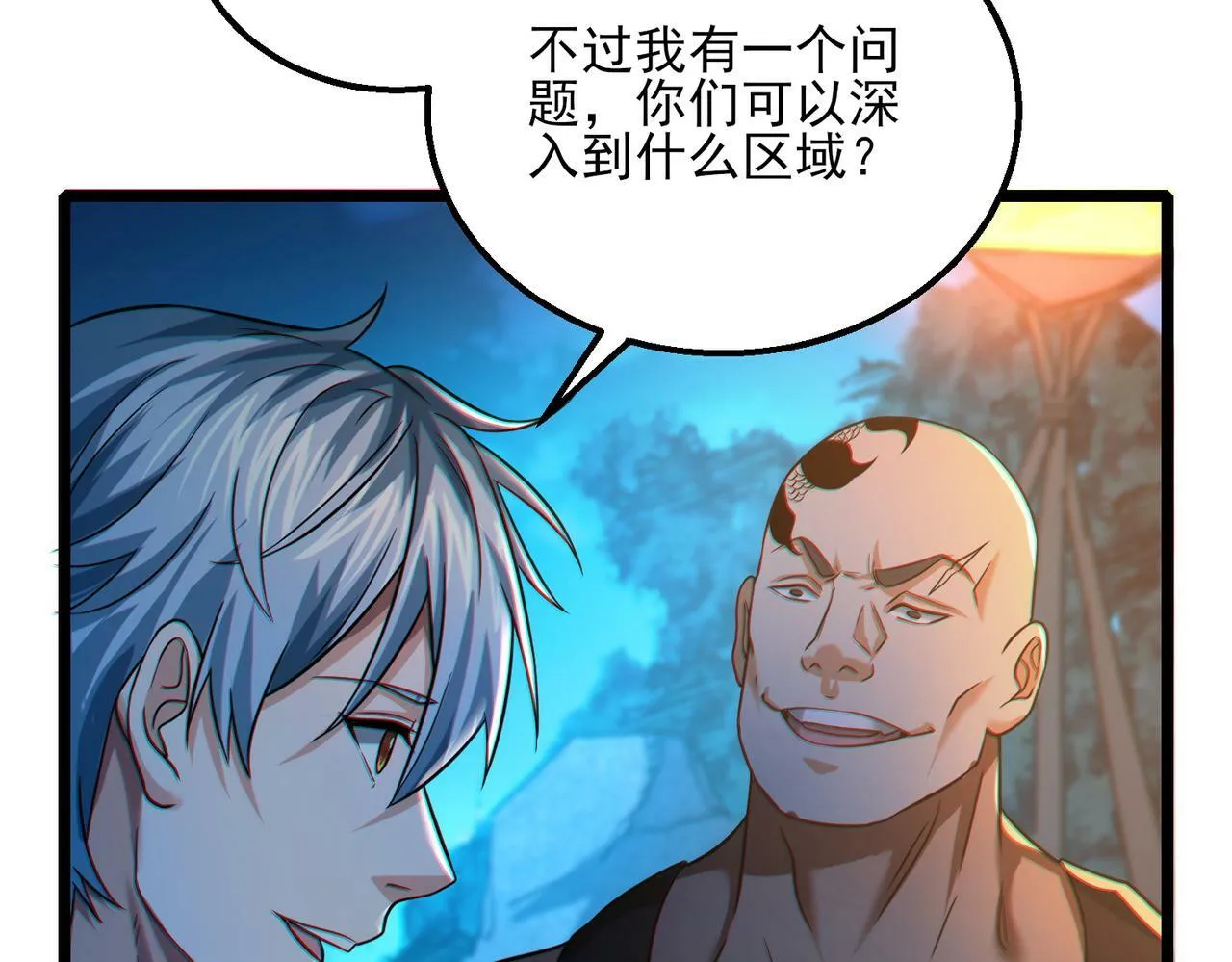 第21话 新技能 黑铠！ 第74页