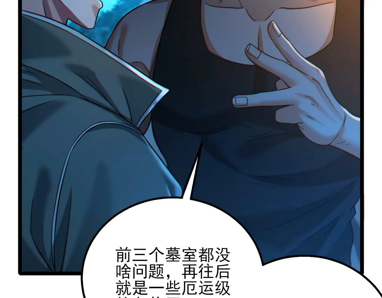 第21话 新技能 黑铠！ 第75页
