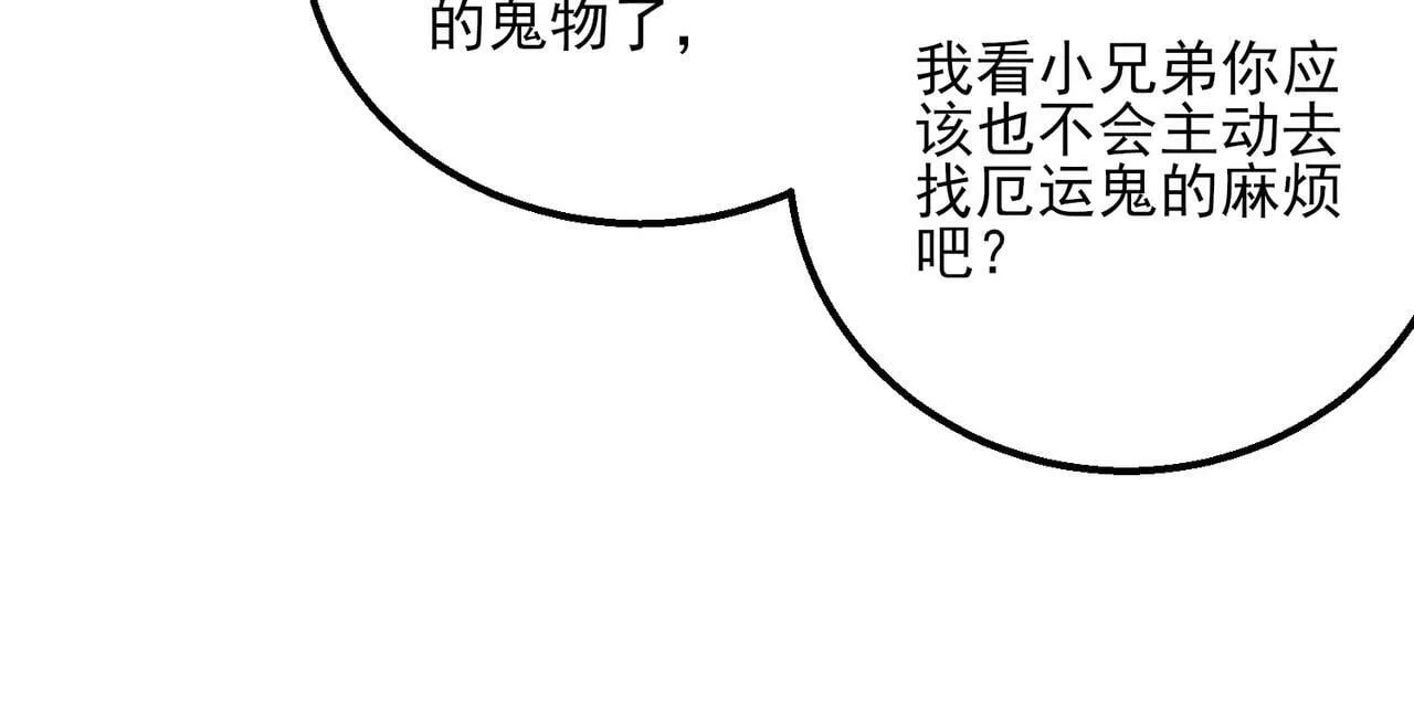 第21话 新技能 黑铠！ 第76页