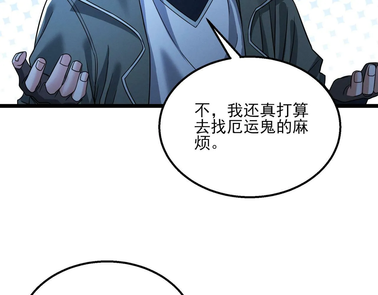 第21话 新技能 黑铠！ 第78页