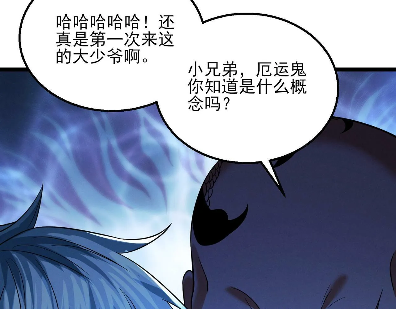 第21话 新技能 黑铠！ 第79页