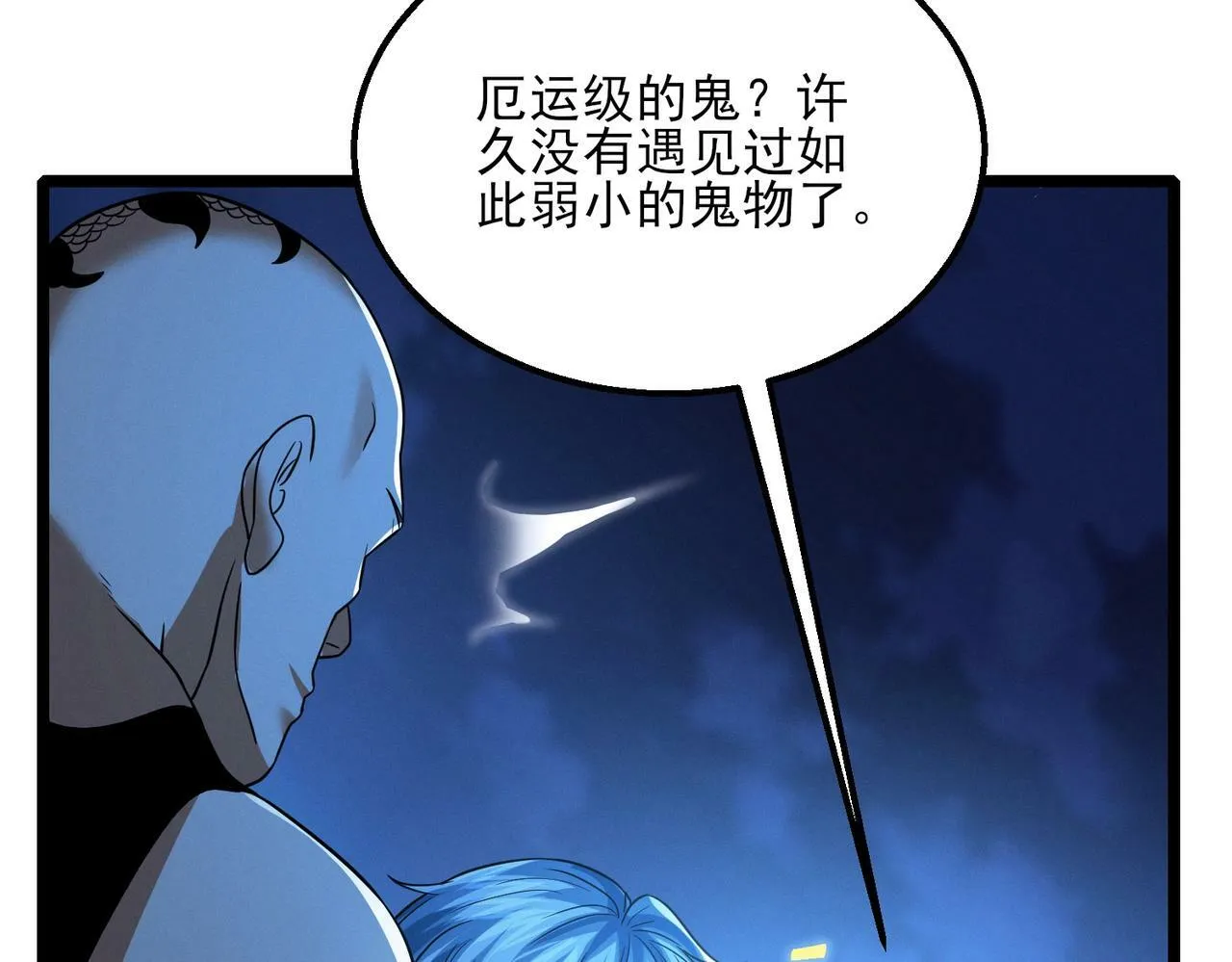 第21话 新技能 黑铠！ 第82页