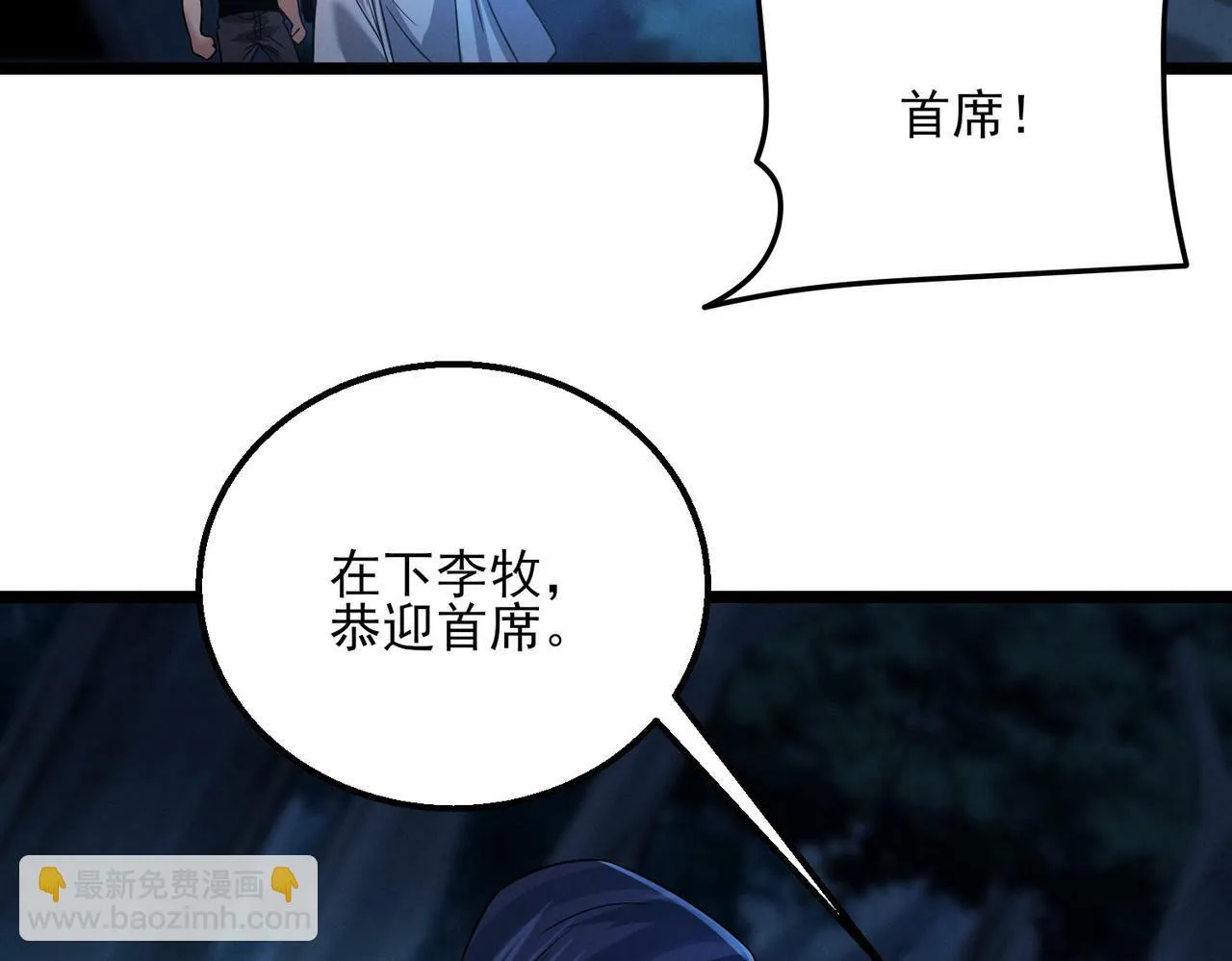 第21话 新技能 黑铠！ 第85页