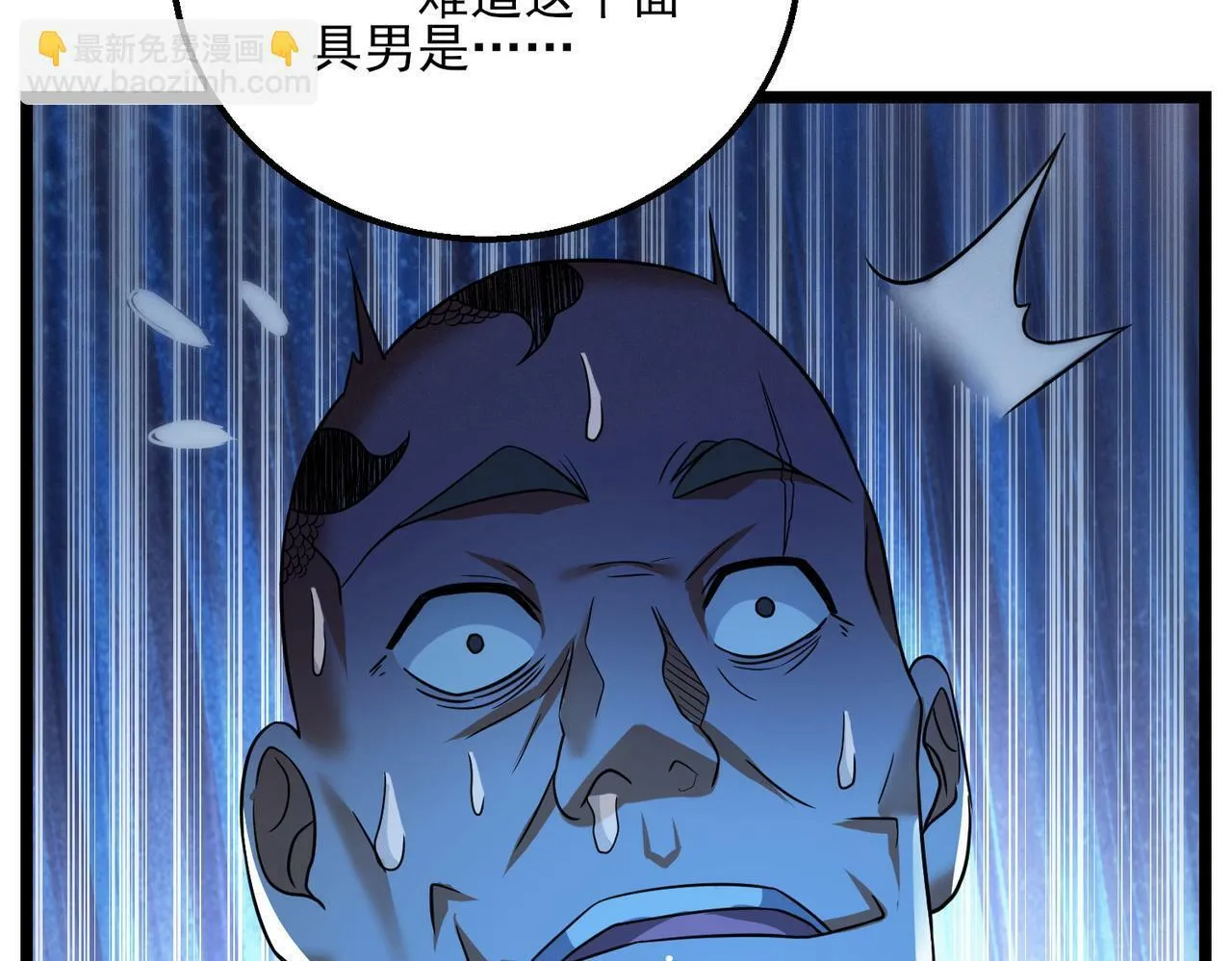 第21话 新技能 黑铠！ 第89页