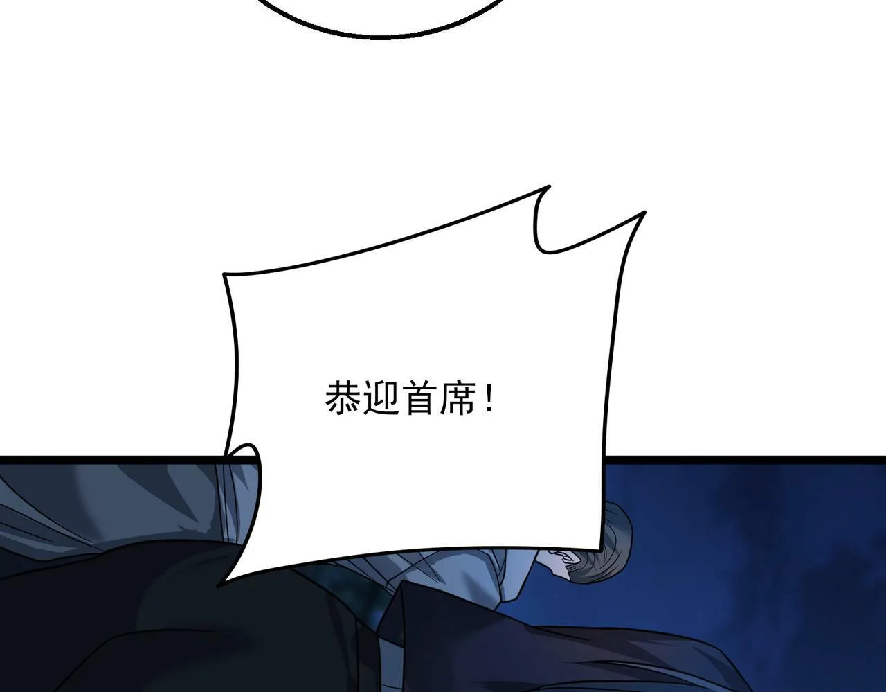 第21话 新技能 黑铠！ 第91页