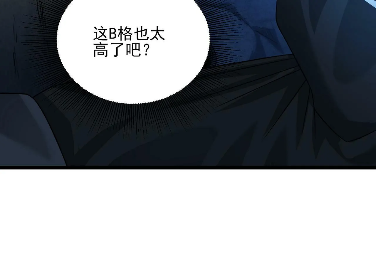 第21话 新技能 黑铠！ 第94页