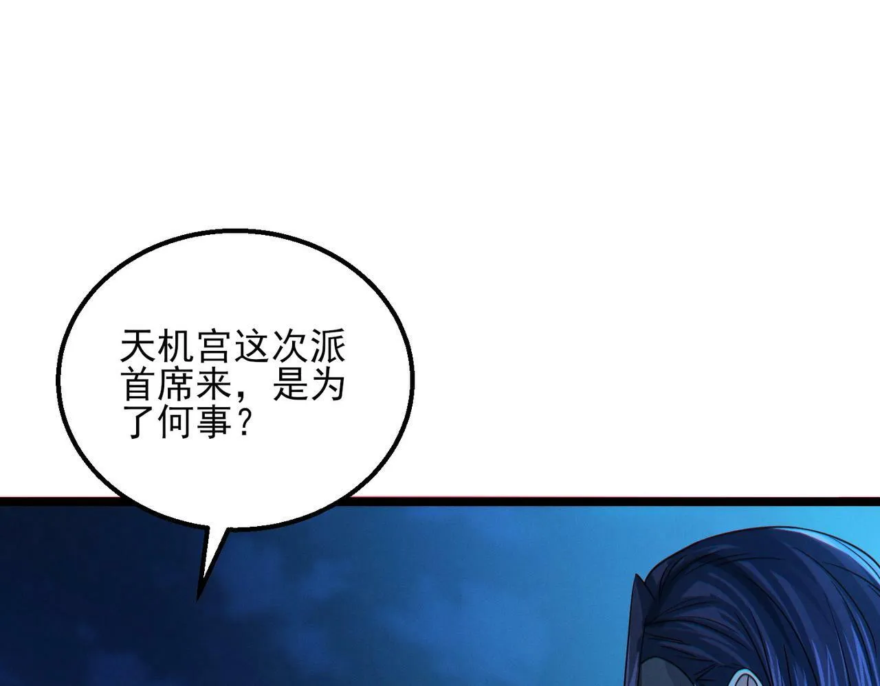 第21话 新技能 黑铠！ 第95页