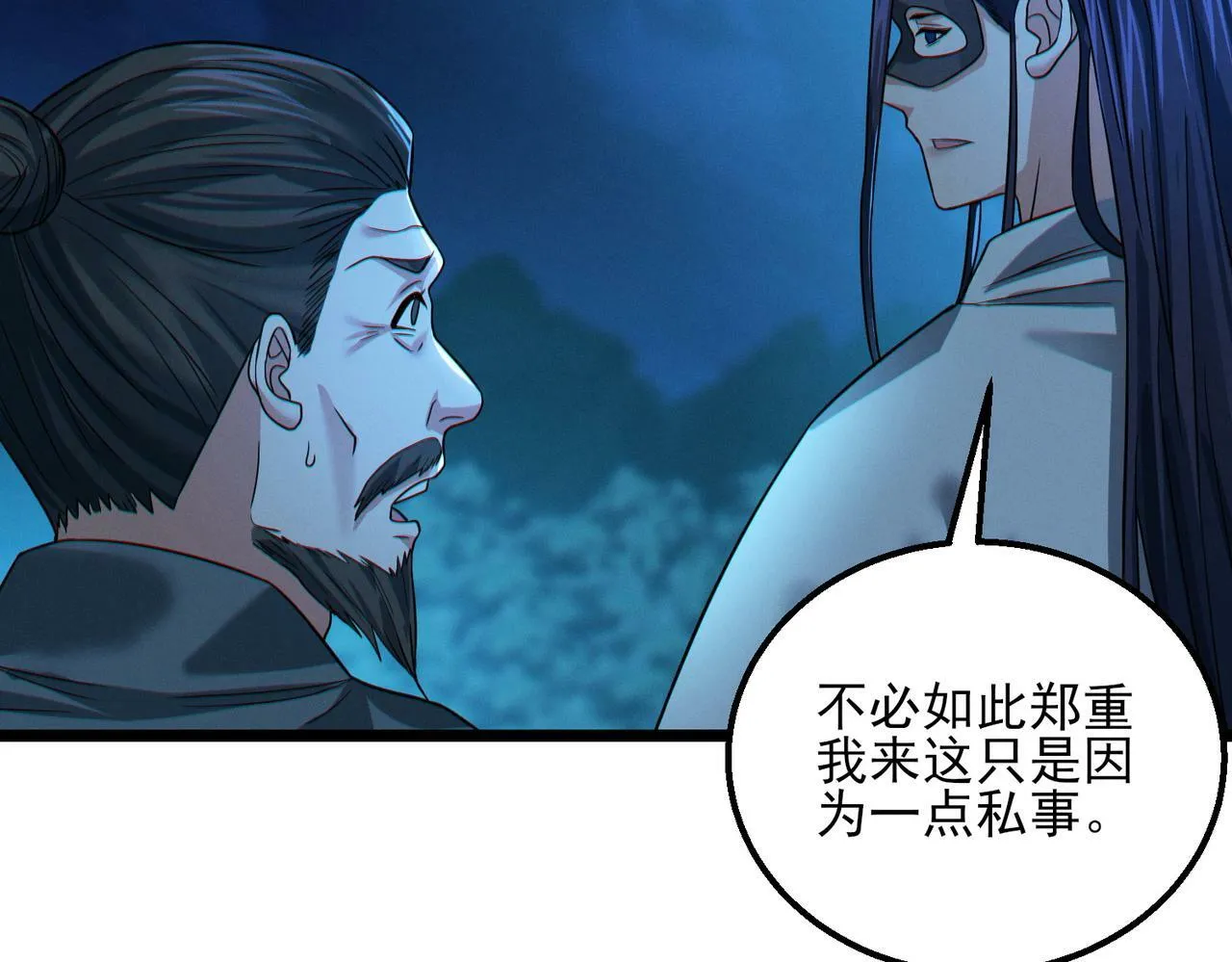 第21话 新技能 黑铠！ 第96页