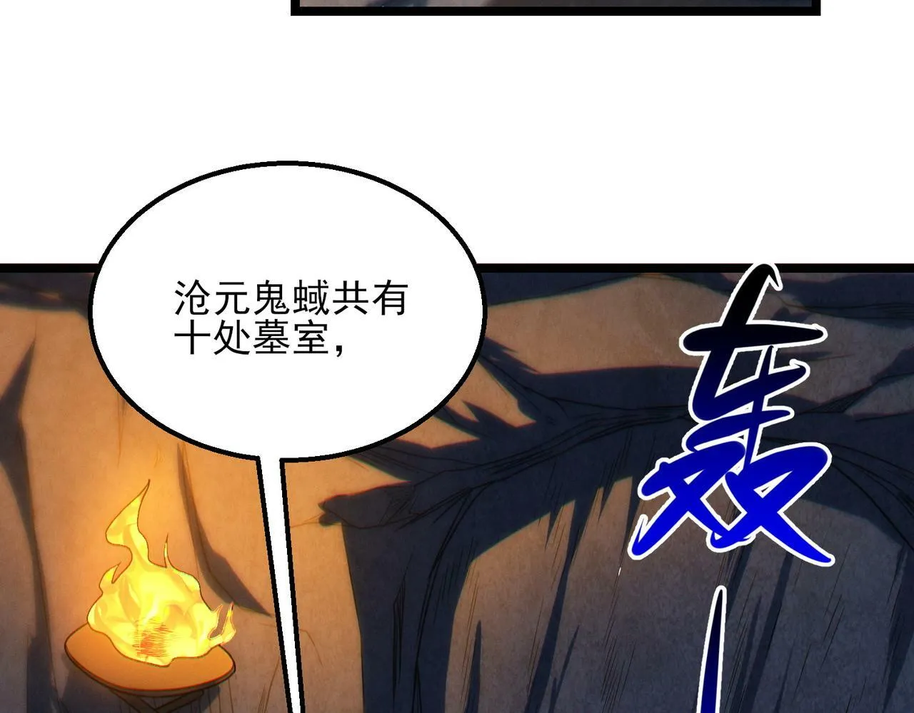 第21话 新技能 黑铠！ 第99页