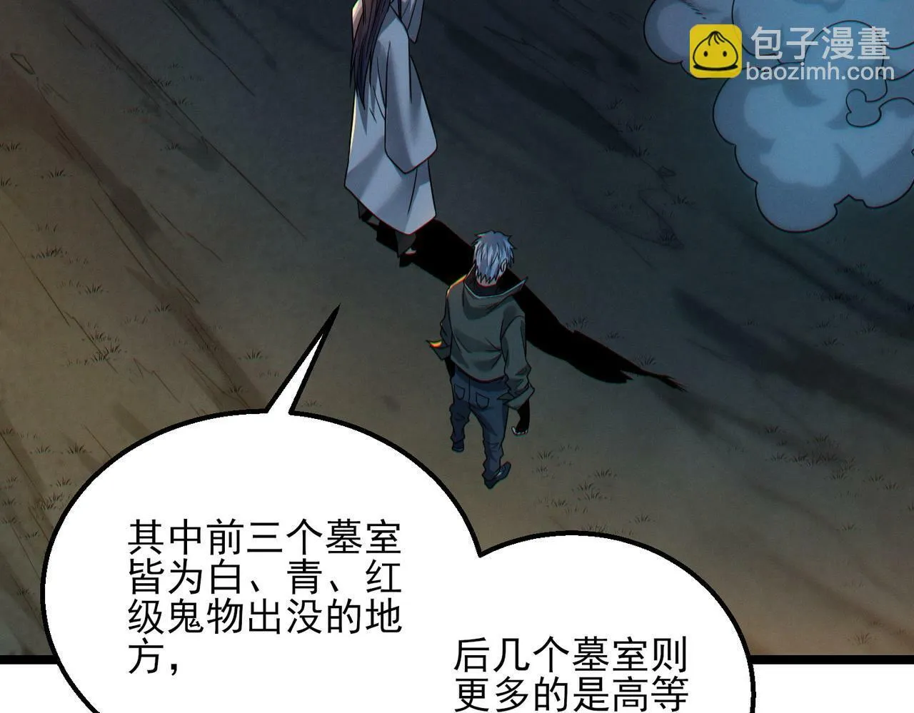 第21话 新技能 黑铠！ 第101页