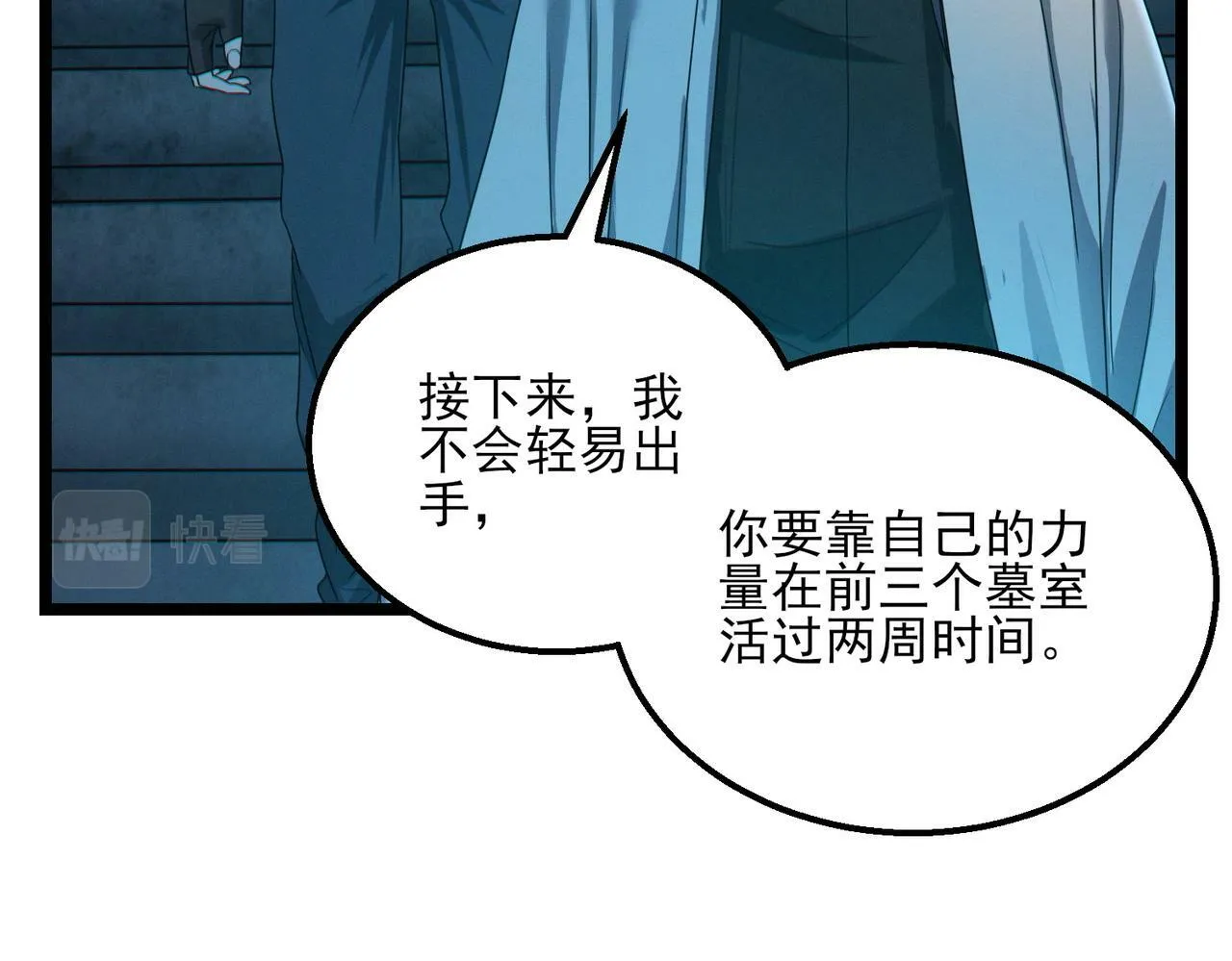 第21话 新技能 黑铠！ 第104页