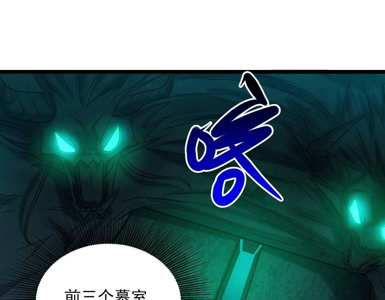 第21话 新技能 黑铠！ 第105页