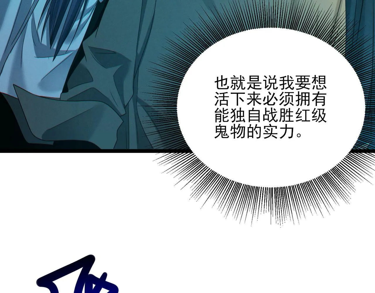 第21话 新技能 黑铠！ 第107页