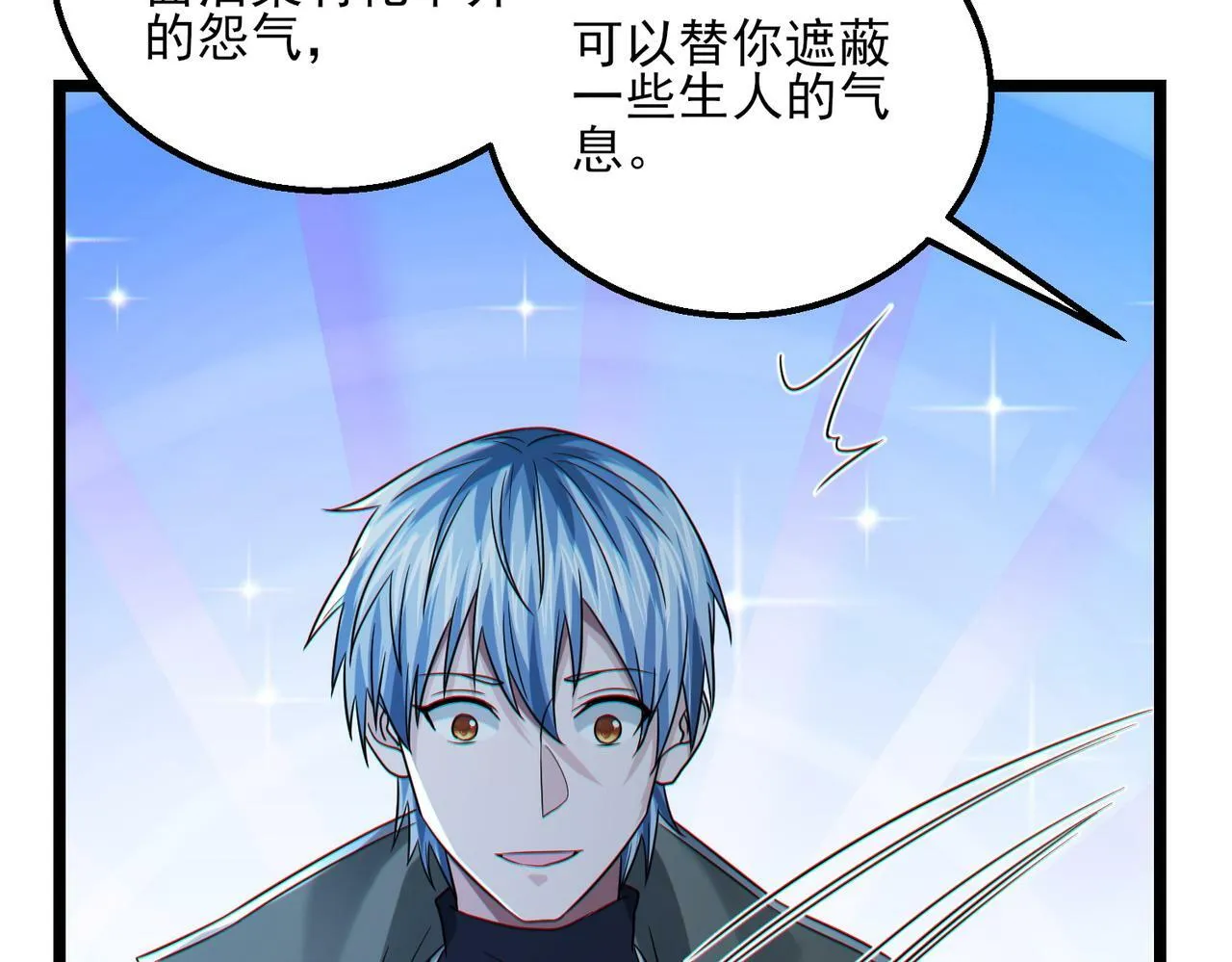 第21话 新技能 黑铠！ 第111页