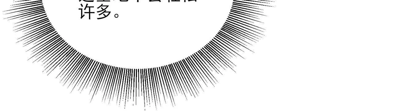 第21话 新技能 黑铠！ 第113页