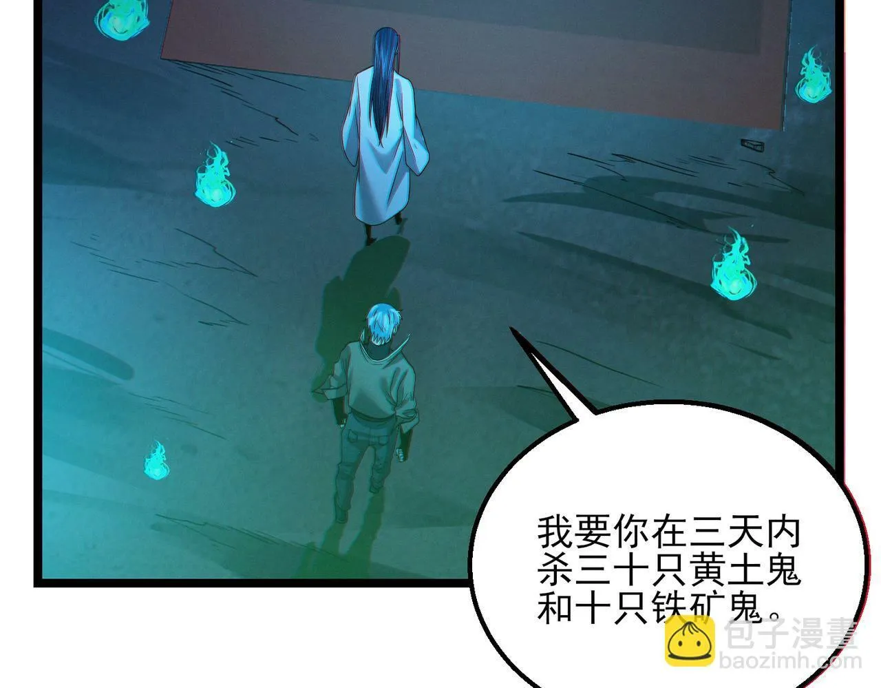 第21话 新技能 黑铠！ 第115页