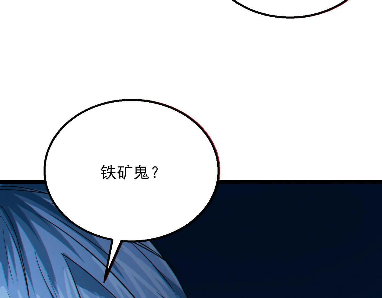第21话 新技能 黑铠！ 第116页
