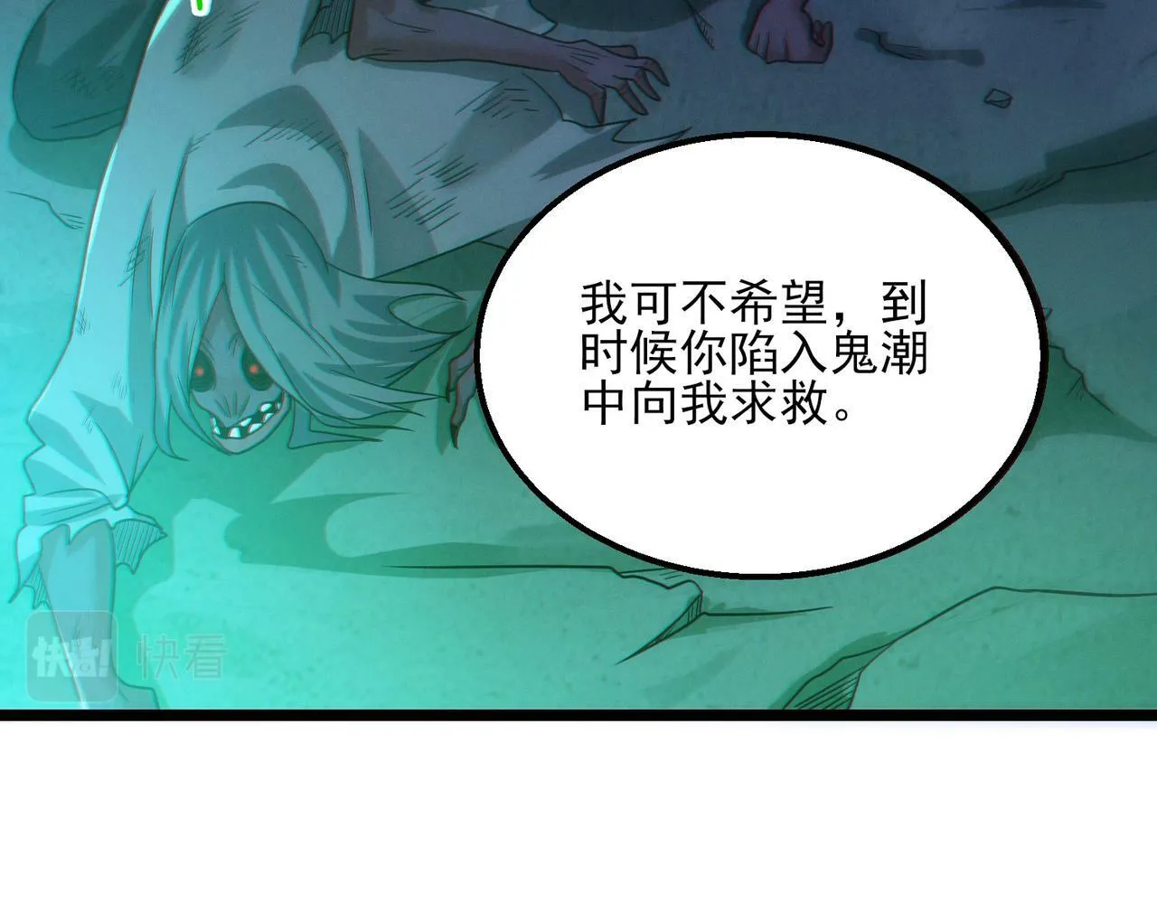 第21话 新技能 黑铠！ 第121页