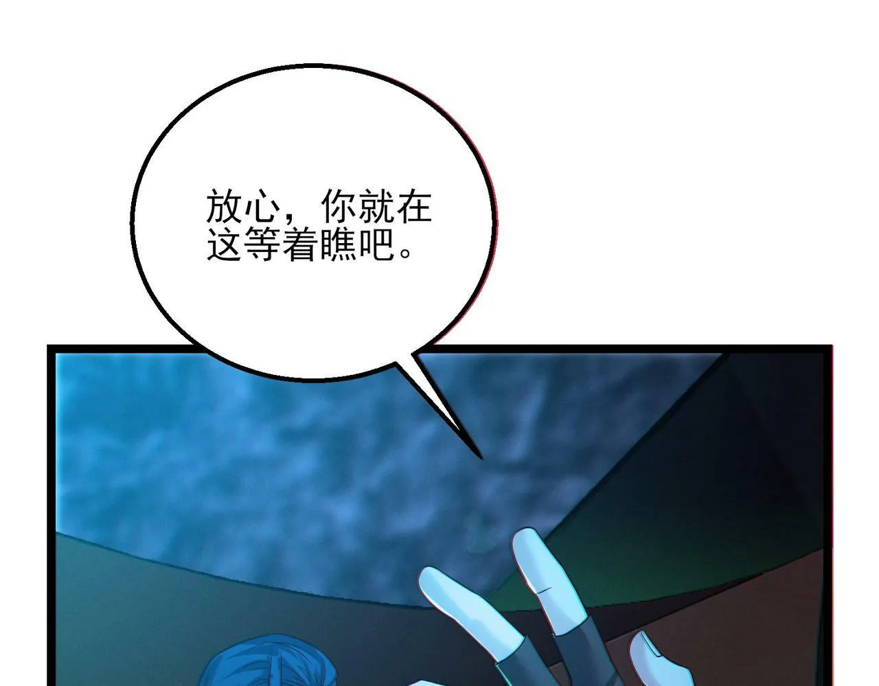 第21话 新技能 黑铠！ 第122页
