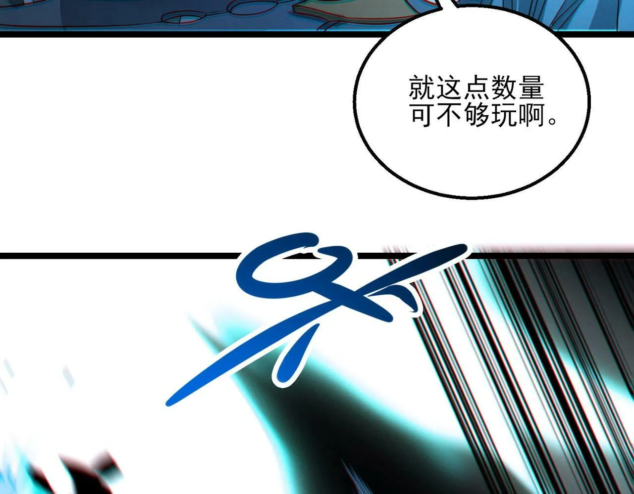 第21话 新技能 黑铠！ 第133页